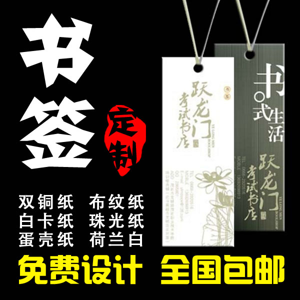 DIY bookmarks Custom to make a paper Make a paper Creative cute Bookmark China Wind Gwind Label Printing