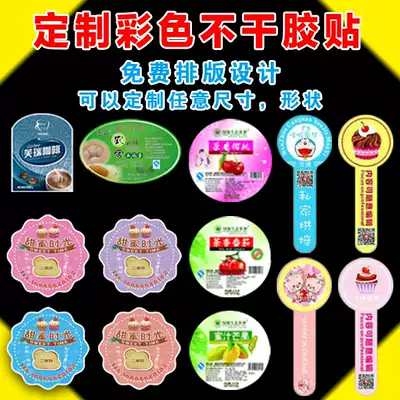 Two-dimensional code sticker Special light transparent PVC Self-adhesive label logo trademark sticker Custom custom printing