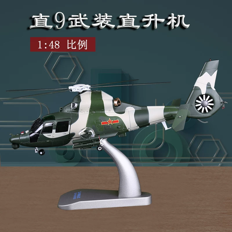 Китайский вертолёт, металлическая модель самолета, масштаб 1:48, подарок на день рождения
