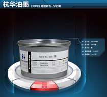 Hanghua EXCEL Advanced four-color offset printing ink NEW EX-100 EX-200 EX-300 EX-500 All series