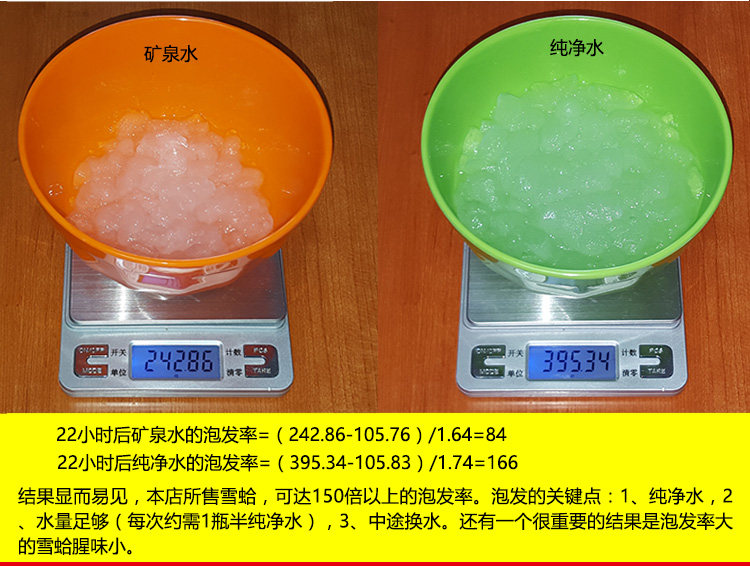 Сравнение минеральной воды с пузырями чистой воды_11.jpg