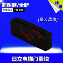Broad Days Hitachi Elevator Accessories High Wear door footed door slider Sedan Door Slider Rubber Slider Seat Brand New