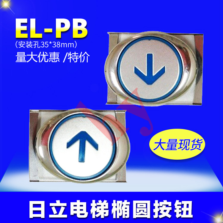 Hitachi Elevator Accessories Elevator Button EL-PB Hitachi Elevator Accessories Manufacturers Direct Selling New