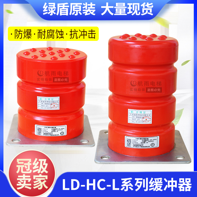 Green Shield Polyurethane Buffer Ld-Hc-L3/L6/L7/L11/L12/L13/L17/L19 Elevator Accessories