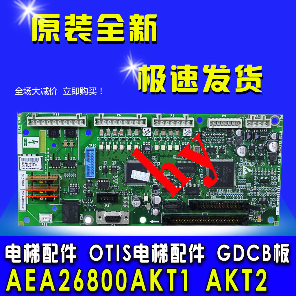 Elevator accessories OTIS elevator accessories GDCB board AEA26800AKT1 AKT2 original new special prices