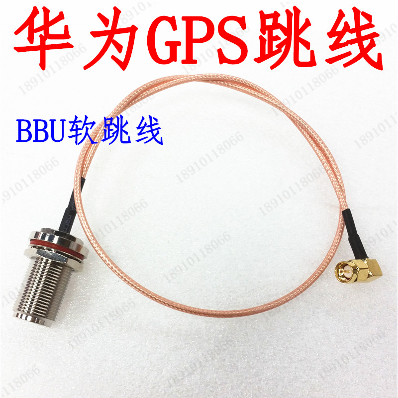 BBU GPS Jumper SMA Revolution N Mother GPS Jumper Lightning Protector Jumper Soft Jumper Huawei