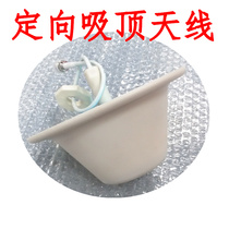Indoor directional ceiling antenna directional ceiling antenna mobile phone signal antenna WLAN WiFi antenna