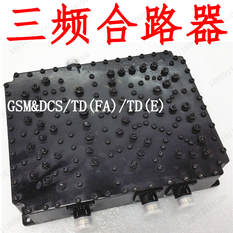Mobile three and four frequency combiner 2G 3G 4G 5G GSMDCS TDE TDFA TDD combiner