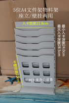  Warehouse material rack 5-digit A4 file rack Plastic card rack Wall-mounted desktop file rack Data rack Color page rack