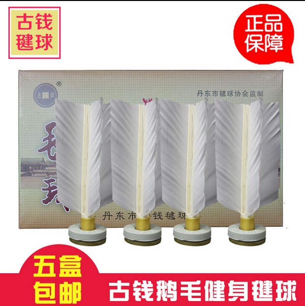  Dandong Guqian shuttlecock professional competition shuttlecock goose feather resistant kick Indoor fitness shuttlecock