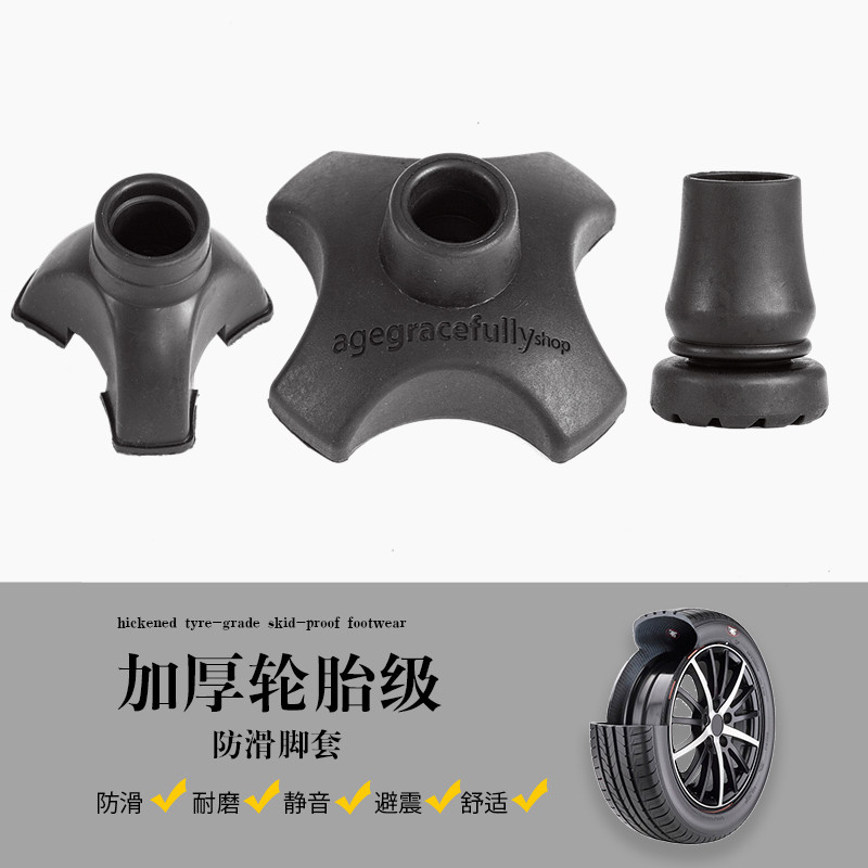 (If you need a four-legged base, please purchase it separately) Our shop's special foot cover for crutches is telescopic and foldable, please choose 16mm inner diameter