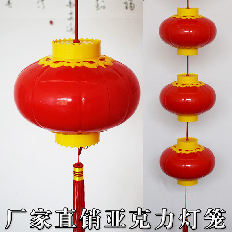 Acrylic city landscape lighting lantern string decorative LED luminous red plastic small lantern outdoor
