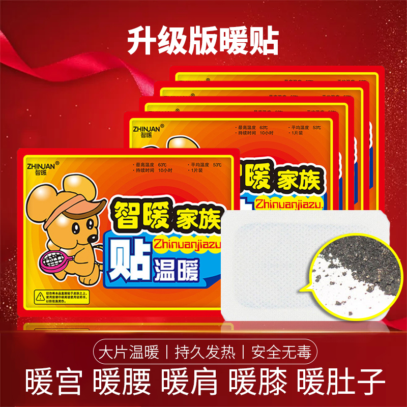 Wise Warm Self Fever Warm Baby Stick Warm Stick Winter Woman Menstrual Warm Palace Warm Up To Waist Belly Warm Baby Warm Foot Fever Bag