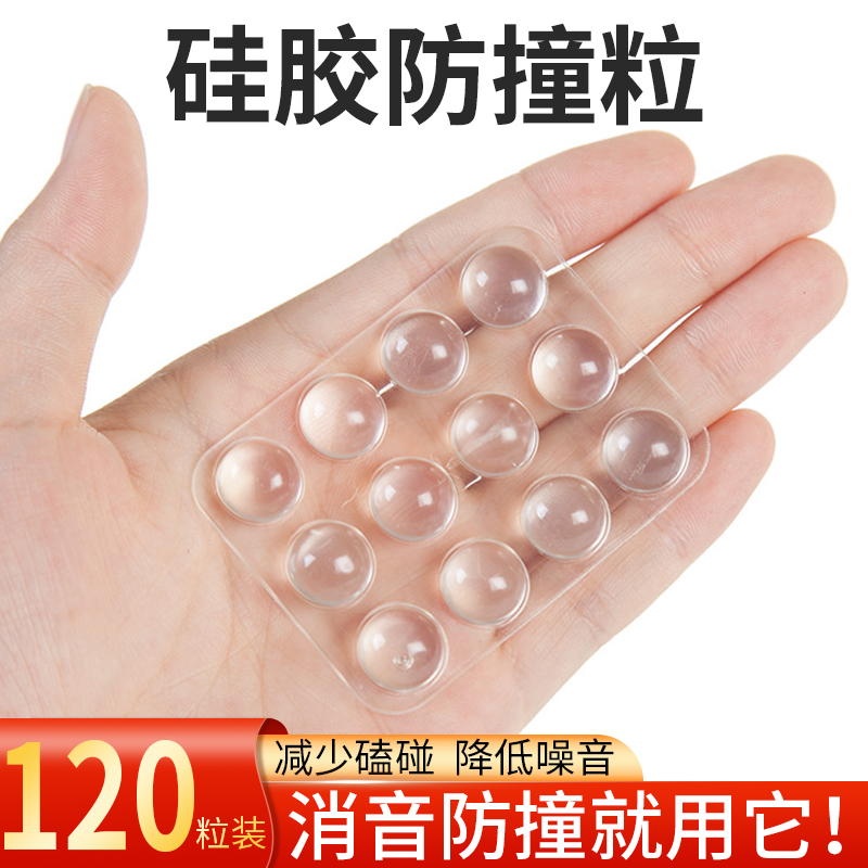 Overall cabinet Self-adhesive Anti-collision cushion Silencing granules Silicone Cushion Backgum Muted Furniture Transparent Anti-Slip and Anti-Anti-Stick Glue Grain