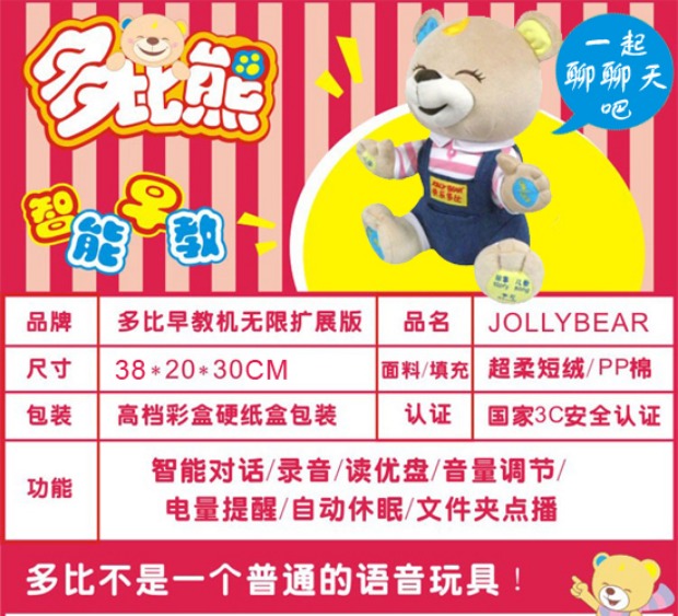 Dulk Bear có thể nói chuyện đồ chơi, nói chuyện đồ chơi sang trọng, giáo dục mầm non thông minh, máy trẻ em, máy câu chuyện búp bê thông minh đồ chơi trẻ em