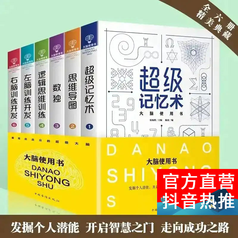 Zheng's official direct direct direct development of personal potential to develop super memory and improve learning efficiency