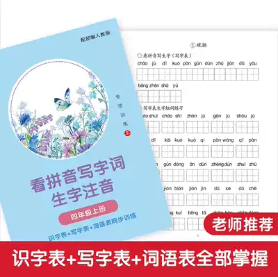 The editor of The Ministry teaches the fourth grade of the first volume of the new characters.