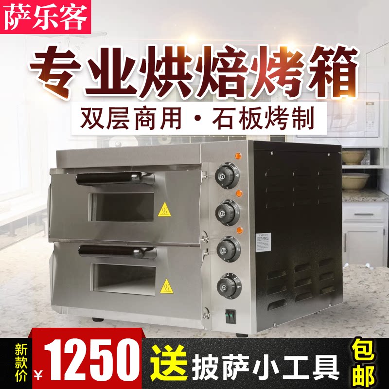 Home commercial furnace large capacity multi - function fully automatic cake cake bake bake baked oven 350°