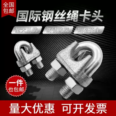 Wire rope Chuck galvanized iron U-shaped Chuck lock clip clip buckle rope clip Yuanbao Chuck head M2 3-M32