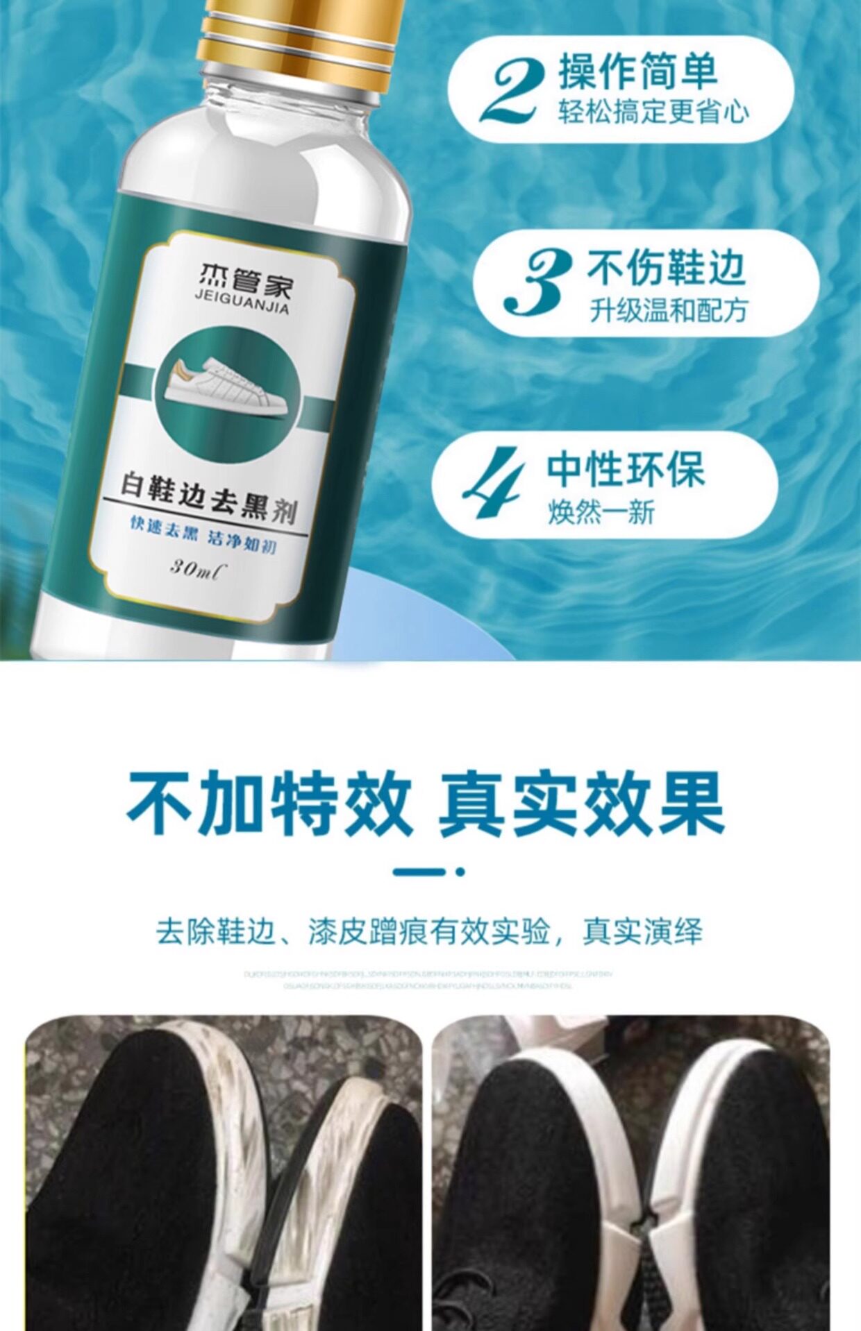Крем для обуви 鞋边去黑剂划痕蹭痕去除剂漆皮鞋子清洗小白鞋去污黑印刮清洁神器 No brand