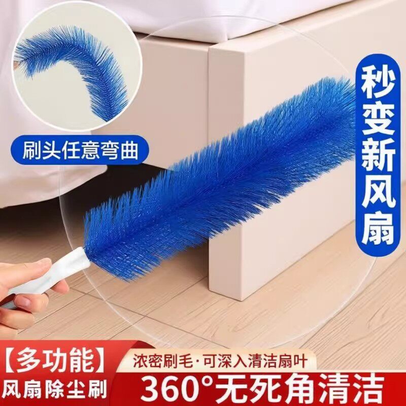 Fan Dust Removal Brush, Electric Fan Cleaning Brush, Fan-Specific Cleaning Tool, Fan Cleaning Brush, Dust Removal Tool