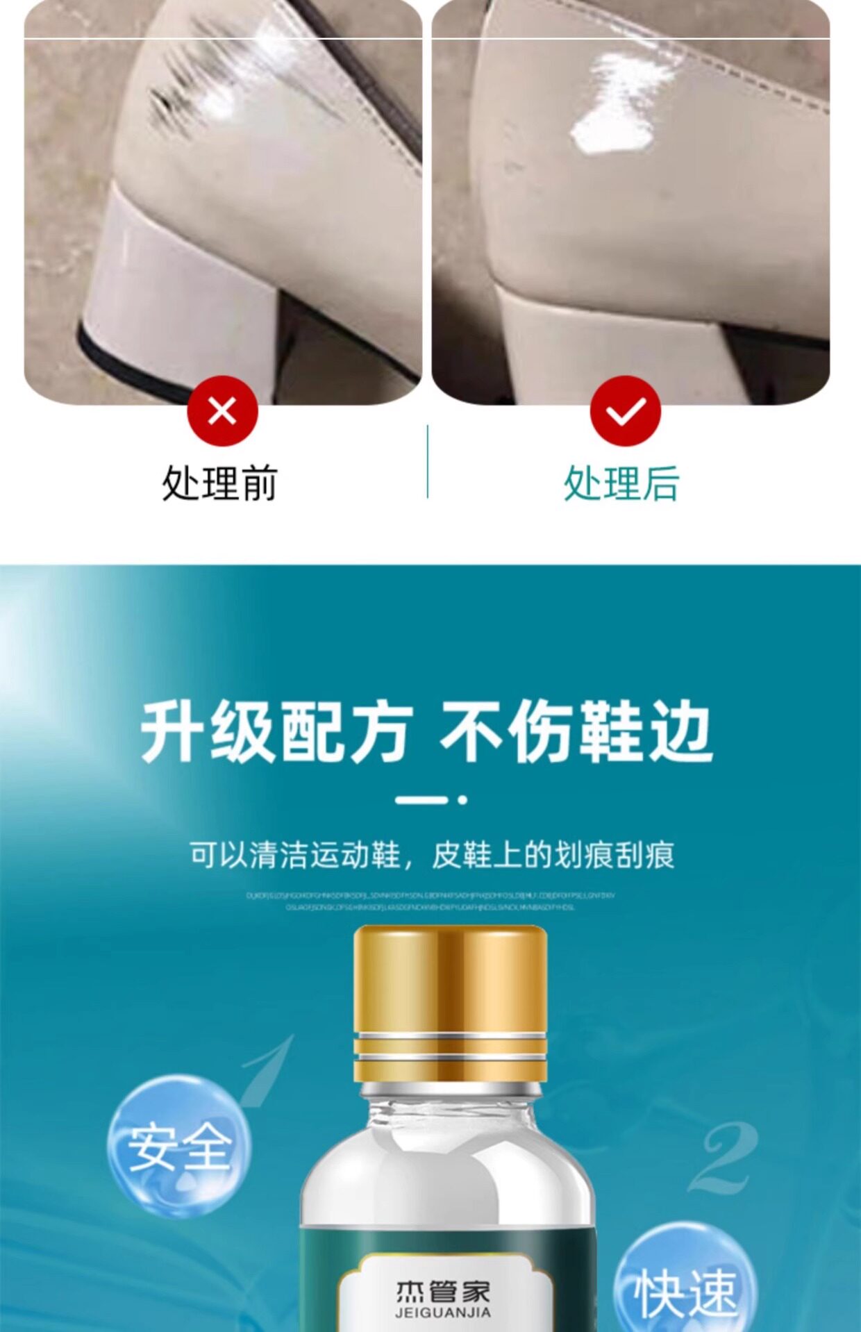 Крем для обуви 鞋边去黑剂划痕蹭痕去除剂漆皮鞋子清洗小白鞋去污黑印刮清洁神器 No brand