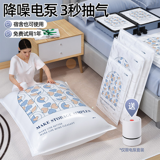 真空压缩收纳袋衣服被子专用抽空气防水防潮收纳袋厚衣物压缩神器