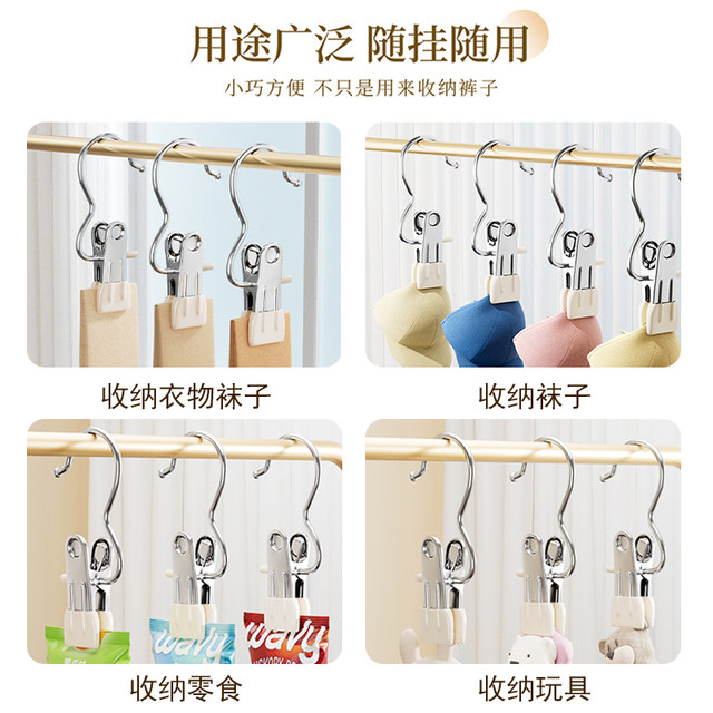 Multi-function hook clip for pants special home storage stainless steel traceless strong ດຽວ 3 ຄໍາ clip clothespin