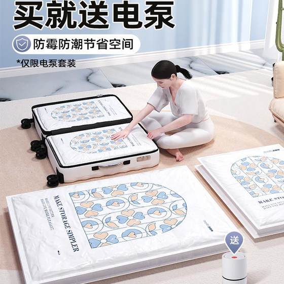 真空压缩收纳袋衣服被子专用抽空气防水防潮收纳袋厚衣物压缩神器