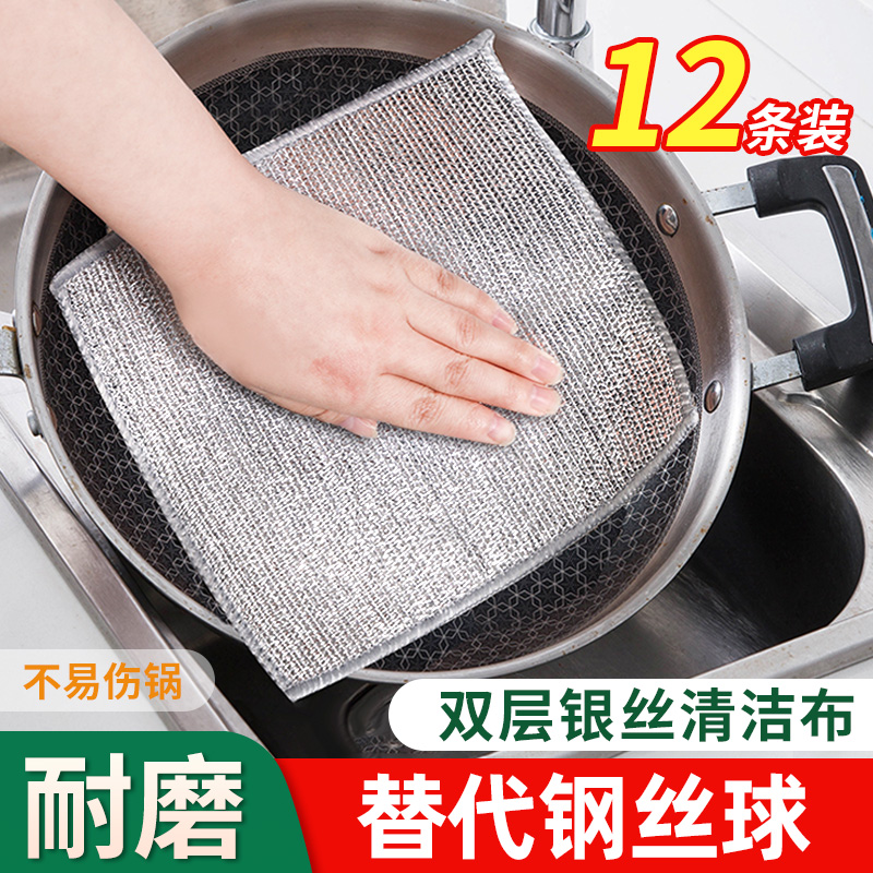 Steel wire dishcloth kitchen special household silver wire pot brush  artifact non-stick oil metal wire cleaning cloth steel wire ball rag