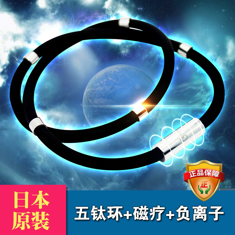 Japanese Magnetic Therapy Health Necklace Magnet Magnetic Cervical Titanium Collar to Lower Blood Pressure, Dizziness, Headache, Shoulder Pain, Unisex