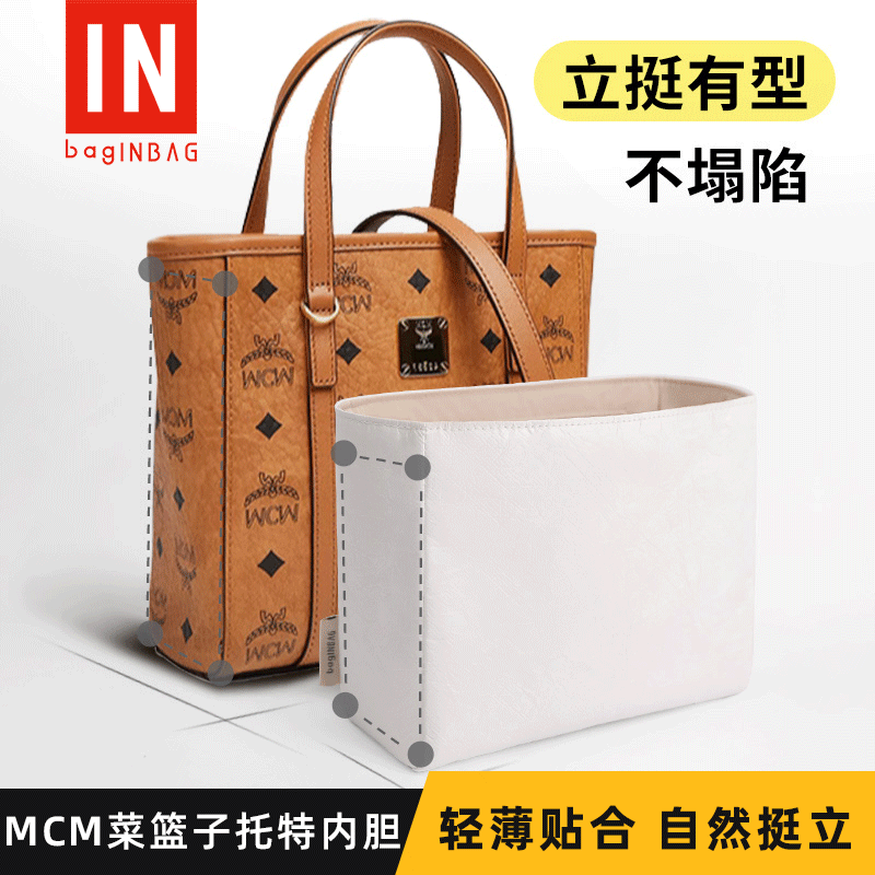 Suitable for Mcm Basket-Style Inner Bag, New Mini Tote Bag, Small Dupont Paper Inner Liner, Mother-Daughter Bag, Storage Bag