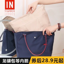 baginbag dragon Xiang bag in bag neverfull tote liner bag separating goja built-in bag lining