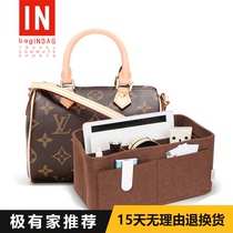  Suitable for LV liner bag Speedy25 inner 30 bags 35 gall support Tote finishing bag Middle bag Pillow bag storage