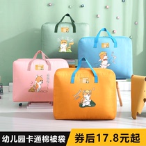 Kindergarten Quilt Collection Bag Finishing clothes quilted cotton quilted by big bags Home clothes moisture-proof moving luggage Bags Bags