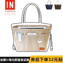 baginbag bag middle bag Longxiang liner bag dumpling bag Finishing size LV medium neverfull inner bag