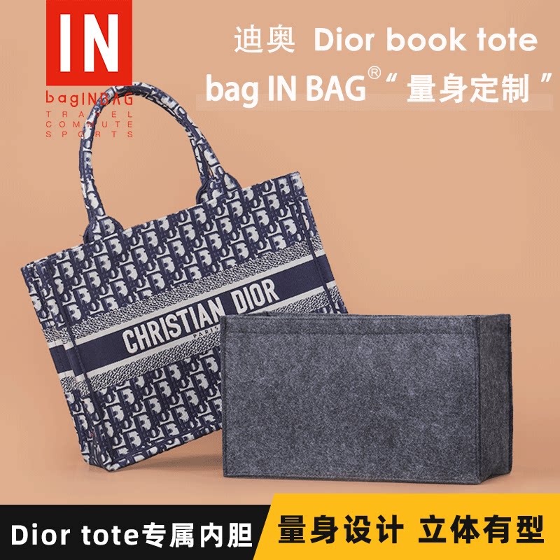 baginbag suitable for didior tote bag liner inner lining book tote bag brace bag liner-Taobao