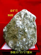 Natural Gold Mine Stone Raw Stone BRICS Pendulum Pieces Home Gift Crafts Ornamental Stone Chiishi Stones 90