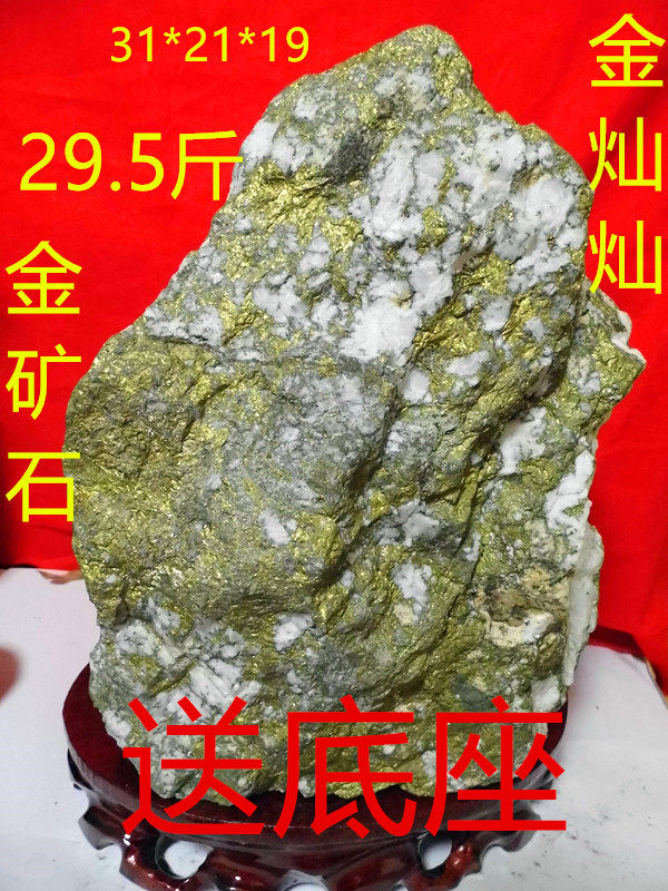 < Boutique > Natural Gold Mine Stone Quarry Crystal Raw Stone Pendulum Pieces Sightseeing Stone Solid Wood Base Gold Stones 29