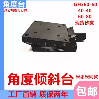 Angle tilt table high precision manual goniometer single axis worm gear type curved sliding table GFG angle table