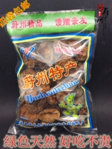  Hebei Zhangjiakou Weixian specialty natural sweet and sour papaya dried apricots 500g full of 4 bags