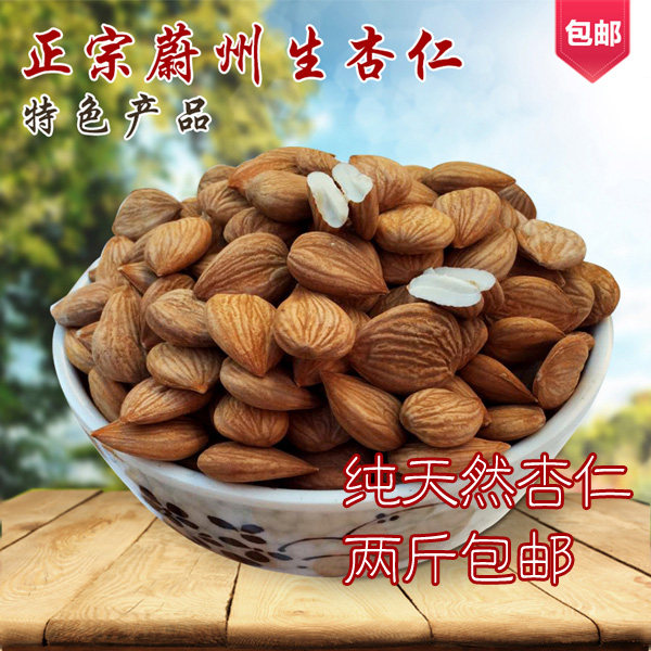 Zhang Jiakou Wei County specialty selection of a raw almond sweet almond full of almonds 500g packaging