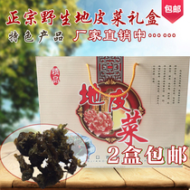 Hebei Zhangjiakou specialty wild pollution-free land vegetables nutrition food wild vegetables sand less special