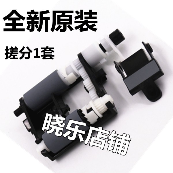 Applicable to original Samsung 3401 3405F 2161 2165 2160 3400 carton pickup roller pager