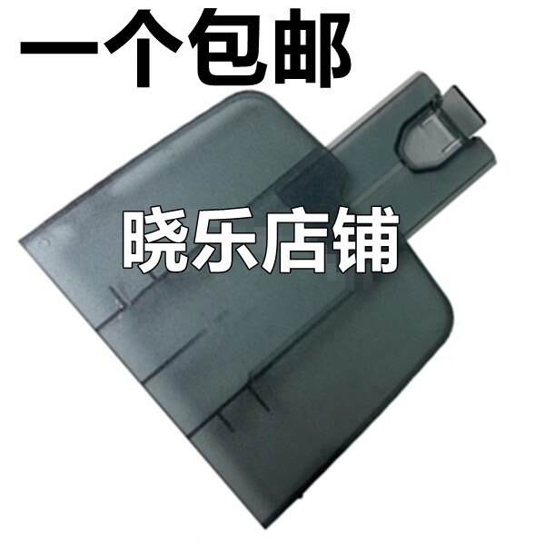 Suitable for HP1319 3055 3050 3030 paper output tray pick-up board HP HP1522 paper output tray