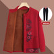 Elderly women's grandma wear thickened velvet warm sweater