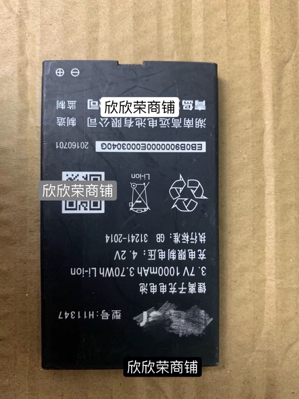 M512 Functional Mobile Phone Battery H11347/Lithium-Ion Battery Capacity 1000 Mah with Clip