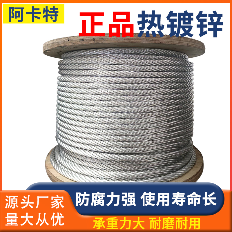Hot-Dip Galvanized Steel Wire Rope Traction Safety Cable Wind Rope Binding Anti-Rust Outdoor Equipment Cableway Steel Core 6*19 Hot-Dip Galvanized Steel Wire Rope Traction Safety Cable Wind Rope Binding Anti-Rust Outdoor Equipment Cableway Steel Core 6*19