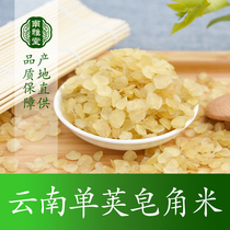 Soaphora rice 250g snow lotus seeds Yunnan natural wild single pod sugar-free special peach gum snow swallow