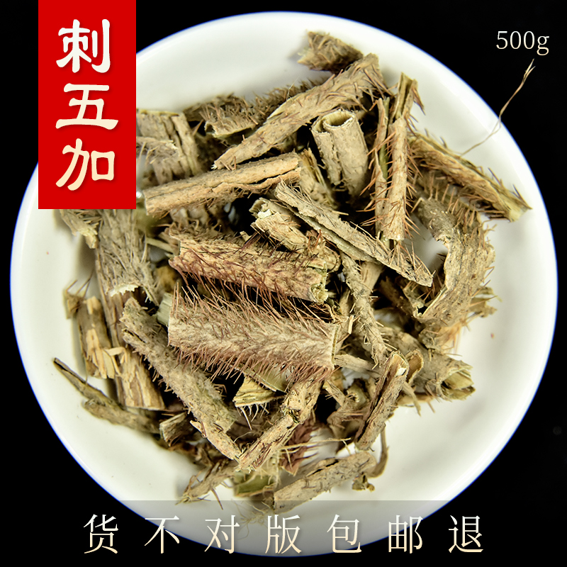 Authentic Red Spurs 5 plus 500 gr Chinese herbal medicines Home Five Plus Peel 5 Plus Red Hair to Core Thorax Peel